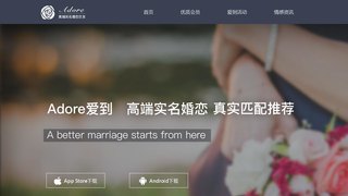 Adore(愛到)APP官網