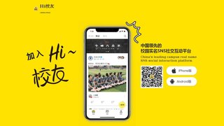 Hi校友APP官網