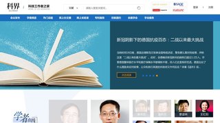 科界SciMall APP官網