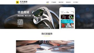 天天鑒寶APP官網