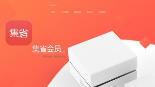 集省會員APP官網