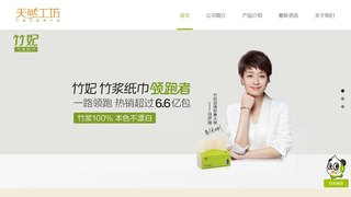 天然工坊APP官網