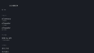 極簡匯率 mini APP官網