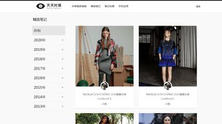 天天時裝APP官網