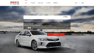 螞蟻女王APP官網