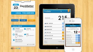 Days Matter · 倒數日APP官網