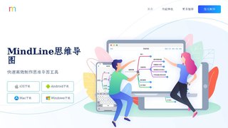 MindLine思維導圖APP官網