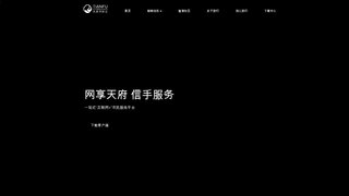 天府市民云APP官網