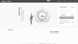 和彩云網盤APP官網