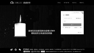 天翼云盤APP官網