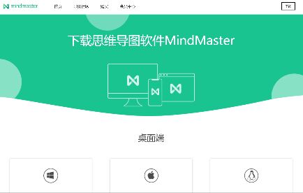 MindMaster思維導圖APP官網