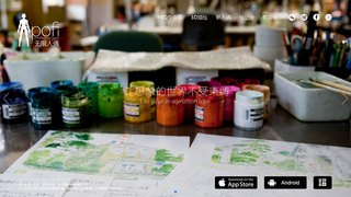 Pofi無限人偶APP官網