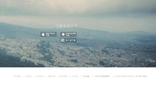 生活日歷APP官網