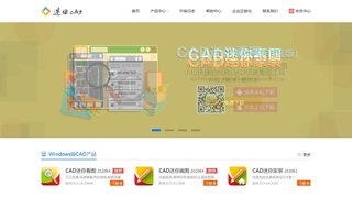 CAD迷你看圖APP官網