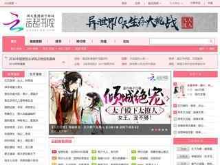 騰訊讀書原創小說