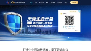 天翼企業云盤APP官網