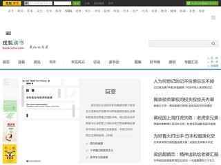 搜狐讀書頻道