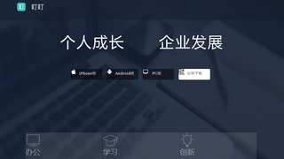 盯盯APP官網