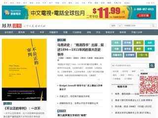 鳳凰讀書網在線閱讀