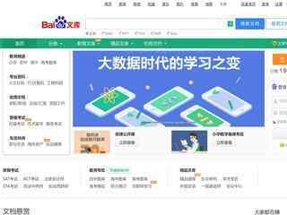 百度文庫首頁小說