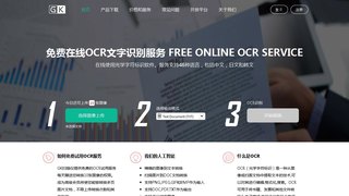 GK掃描儀APP官網