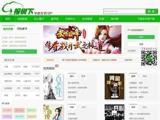 榕樹下文學網