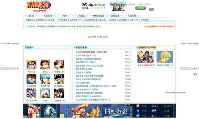 火影忍者中文網