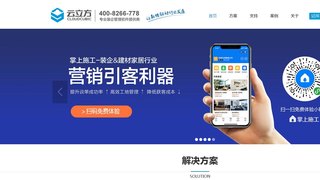 云裝天下APP官網