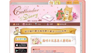 Catlendar & Diary APP官網