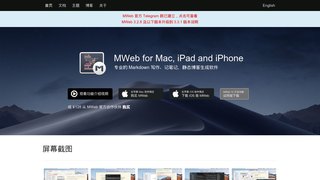 MWeb APP官網
