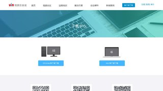優因云會議APP官網