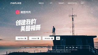 美圖秀秀APP官網