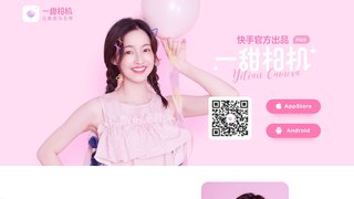 一甜相機APP官網
