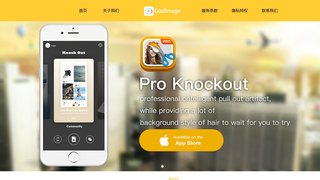 Pro KnockOut APP官網