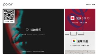 潑辣修圖APP官網