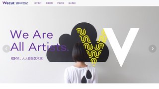 微咔Wecut APP官網