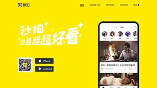 秒拍APP官網