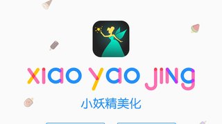 小妖精美化APP官網
