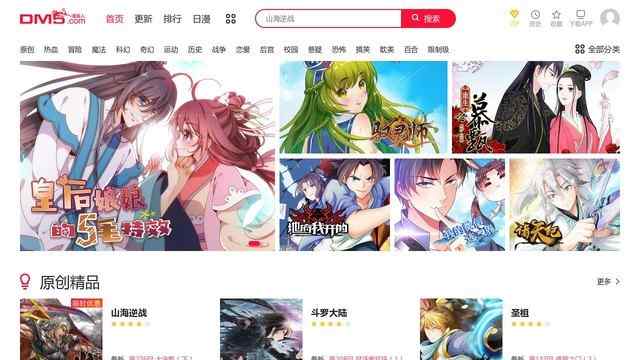 你的我的在線漫畫網