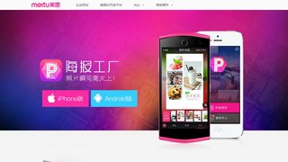 海報工廠APP官網