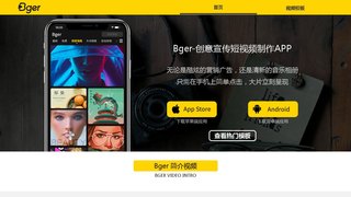 Bger APP官網