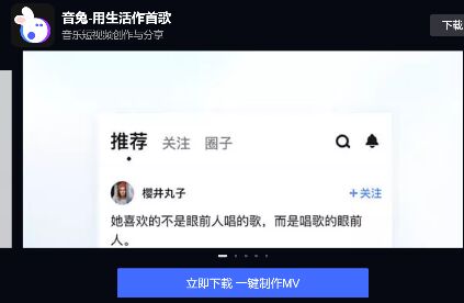 騰訊音兔APP官網