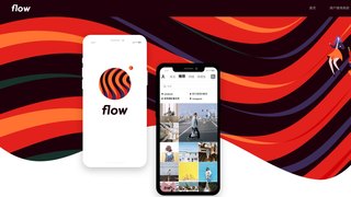 flow APP官網