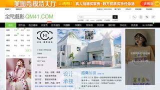 全民攝影APP官網