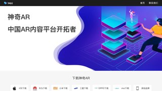 神奇AR APP官網