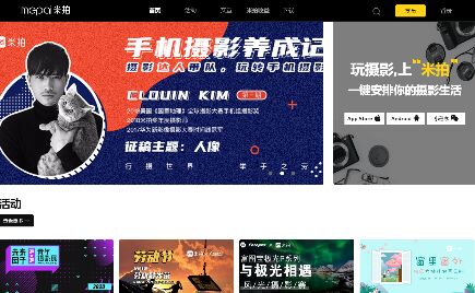 米拍攝影APP官網