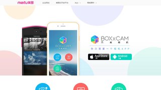 萬能相機APP官網