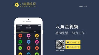 八角星APP官網
