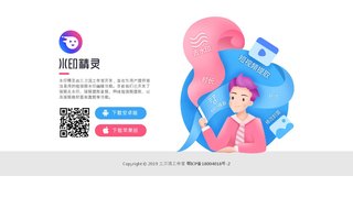 水印精靈APP官網