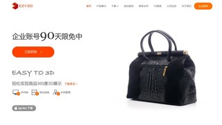 EZY3D相機APP官網